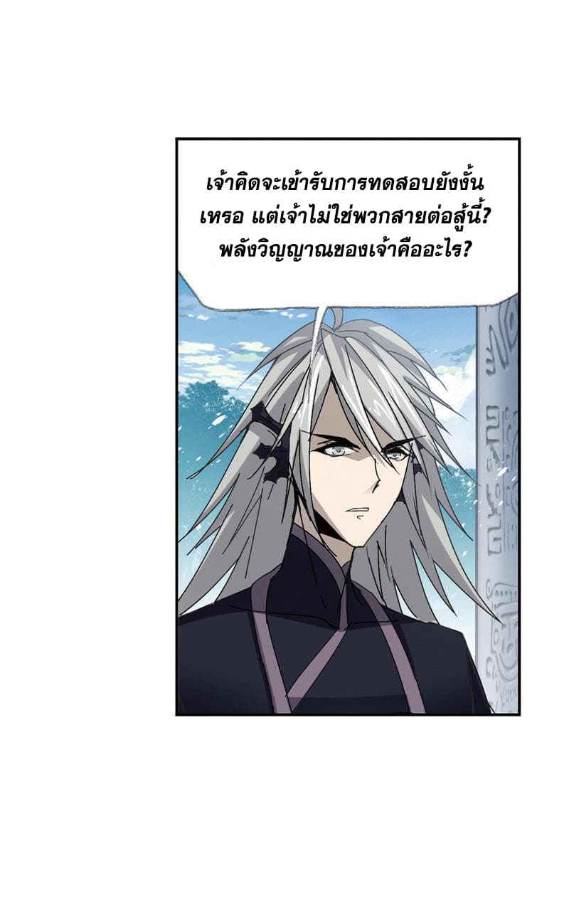 Douluo Dalu page 89