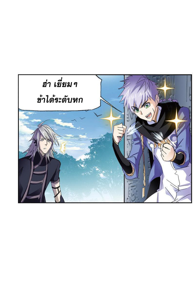 Douluo Dalu page 96