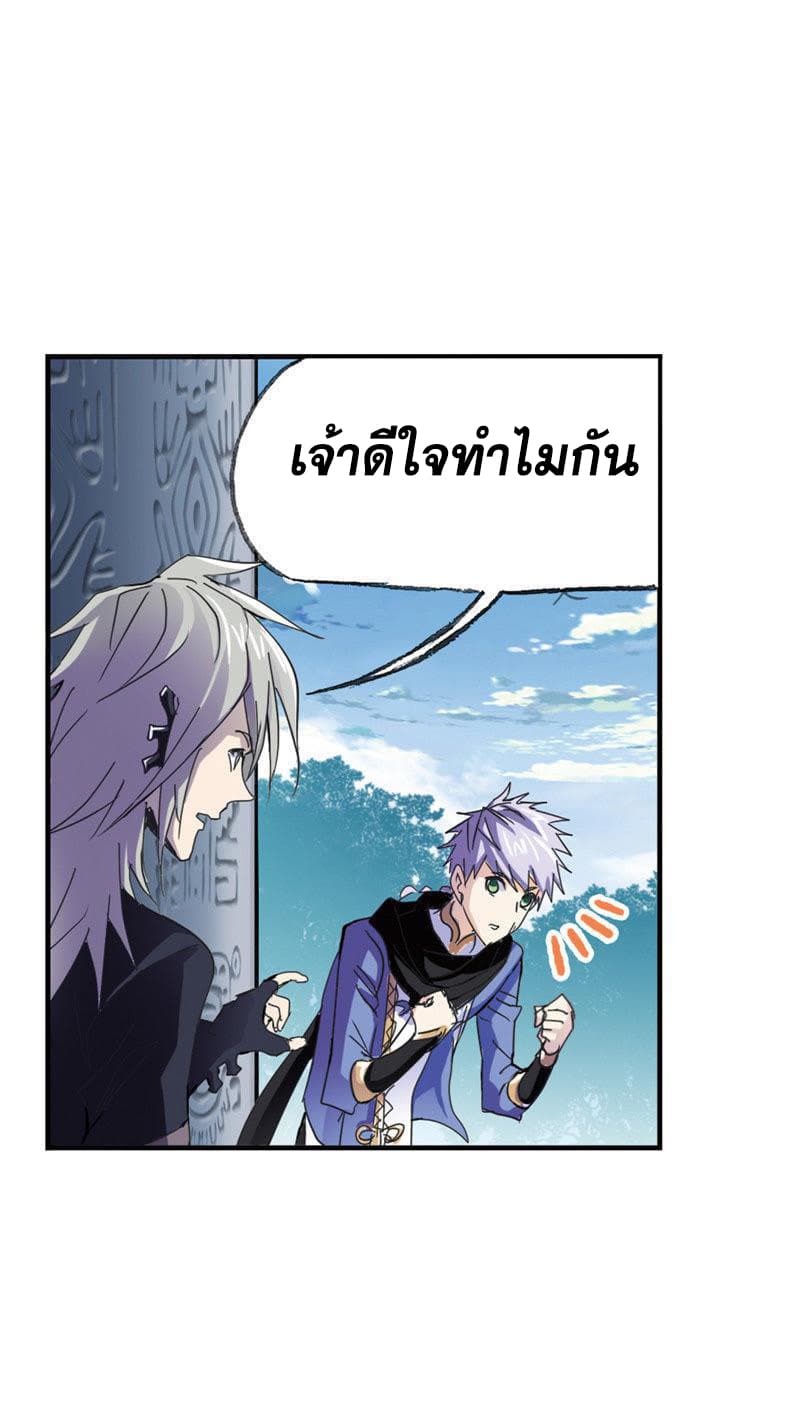 Douluo Dalu page 97
