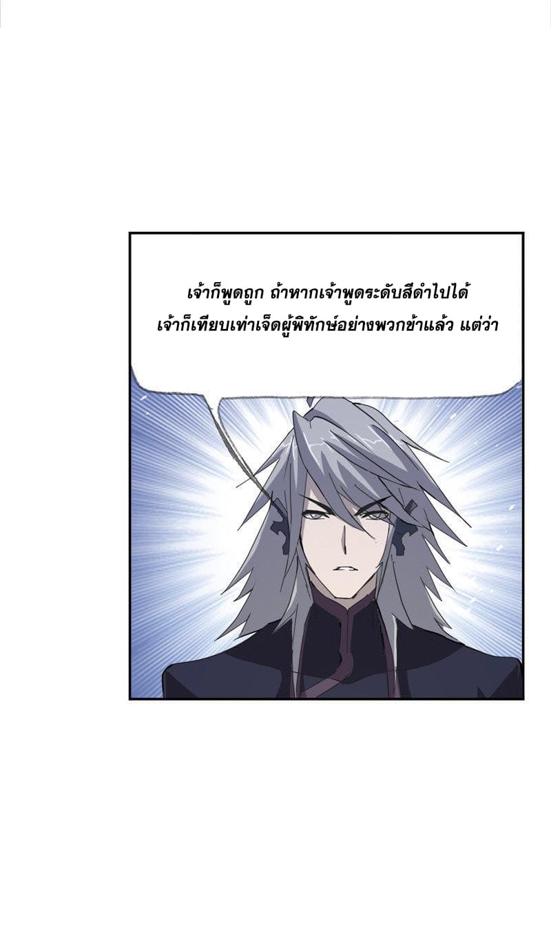 Douluo Dalu page 102