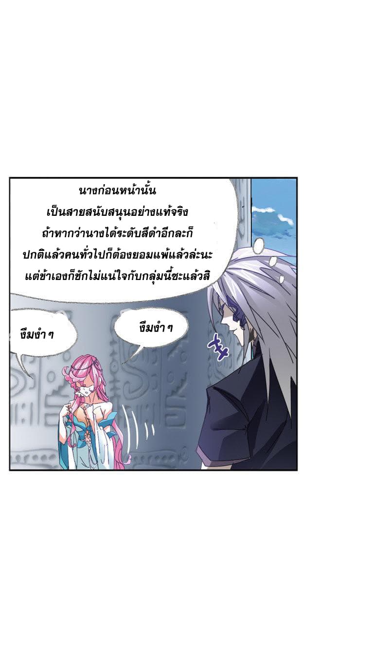 Douluo Dalu page 104