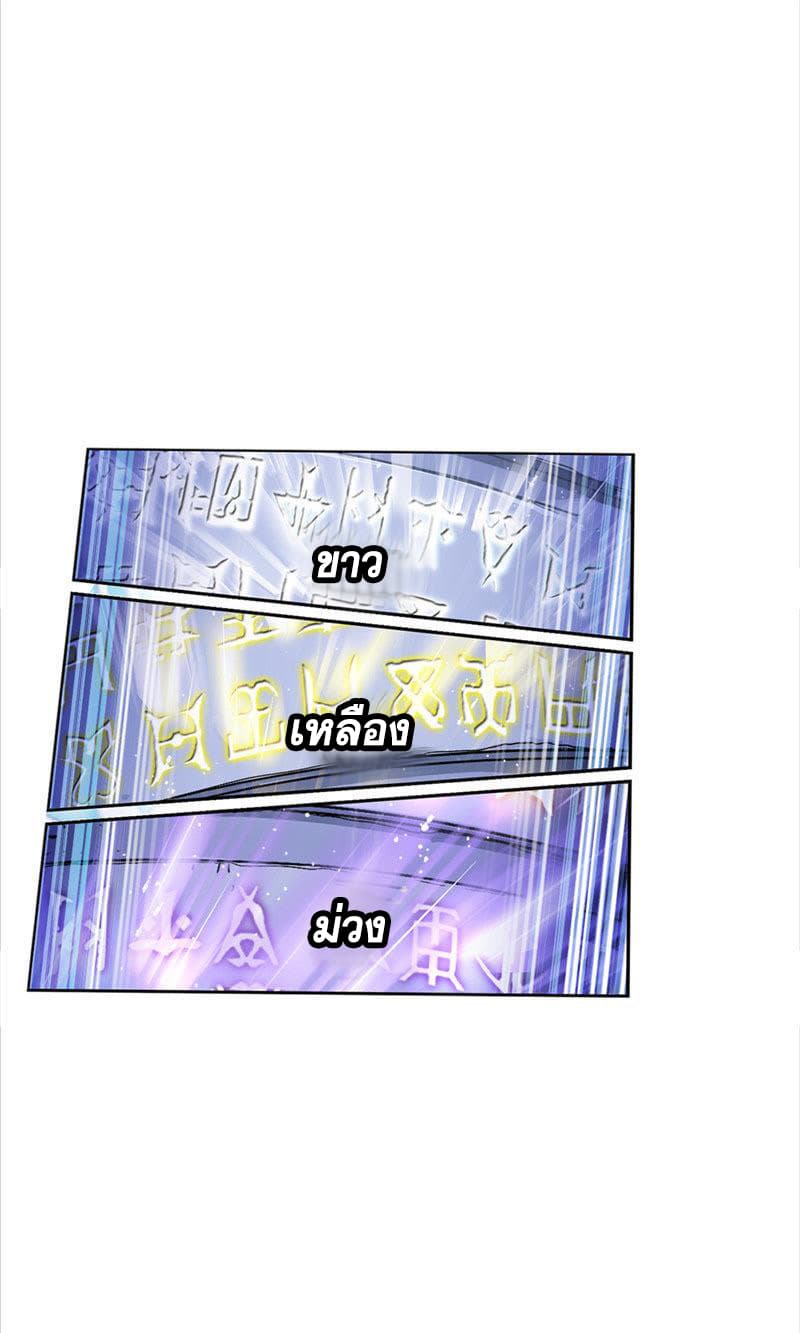 Douluo Dalu page 109