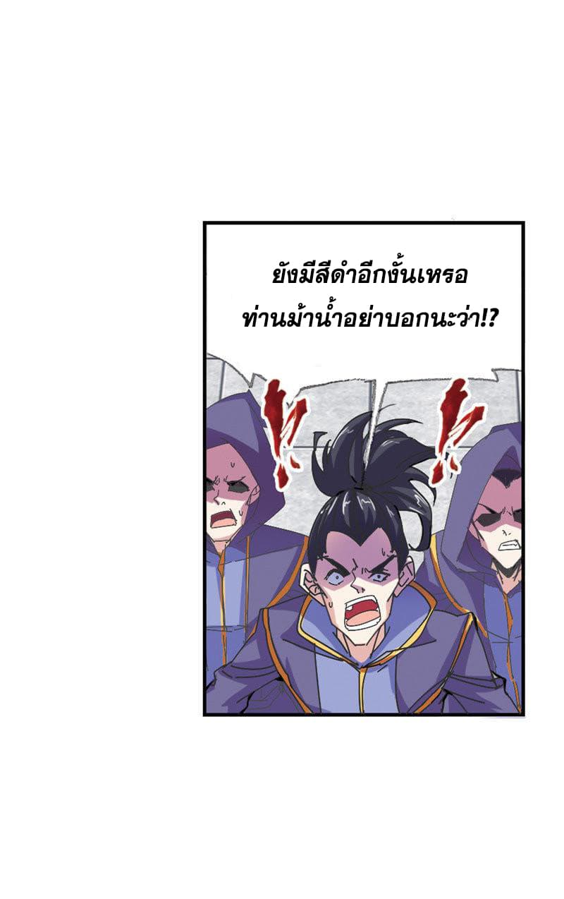 Douluo Dalu page 112