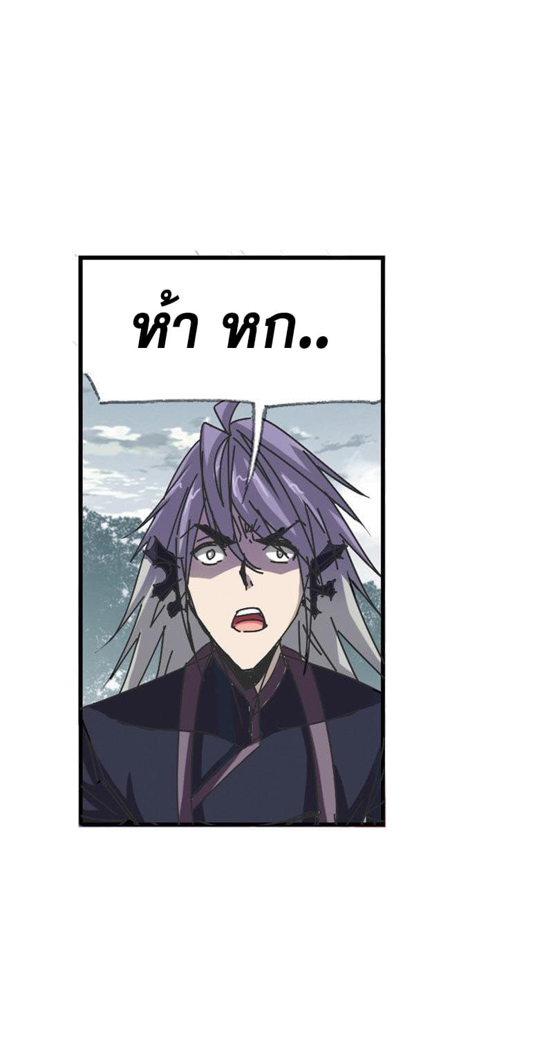 Douluo Dalu page 113