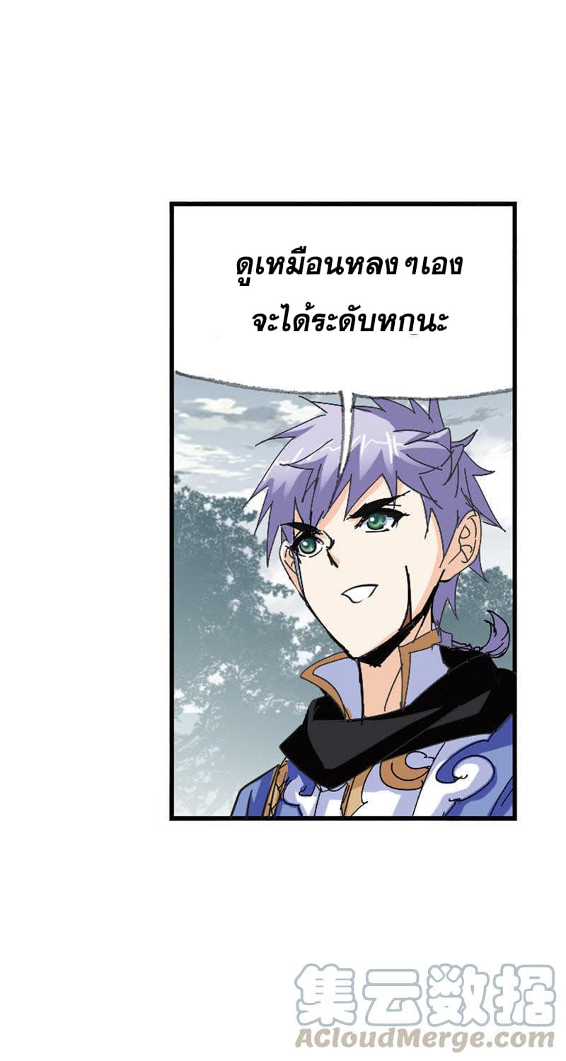 Douluo Dalu page 114