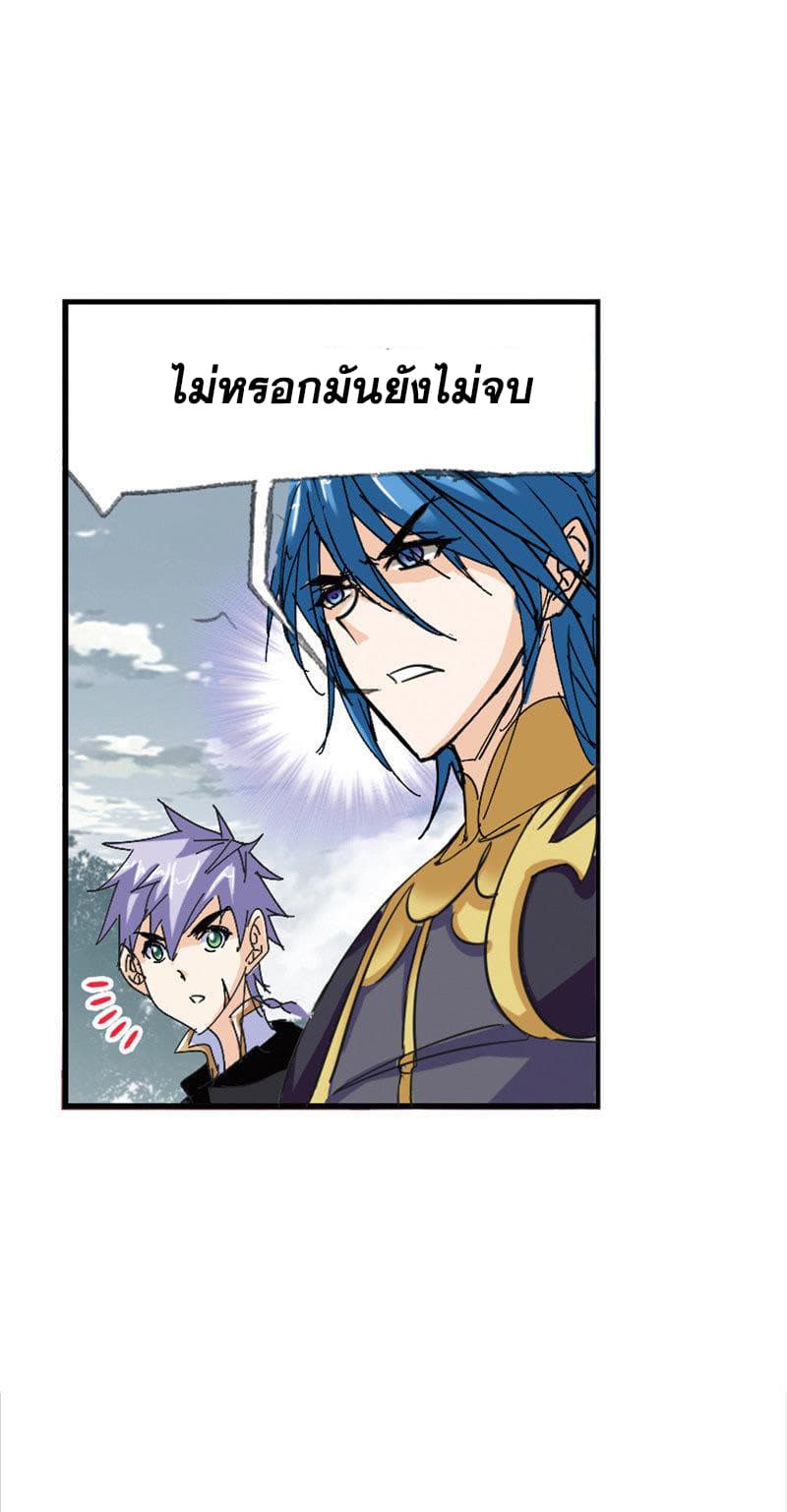 Douluo Dalu page 115