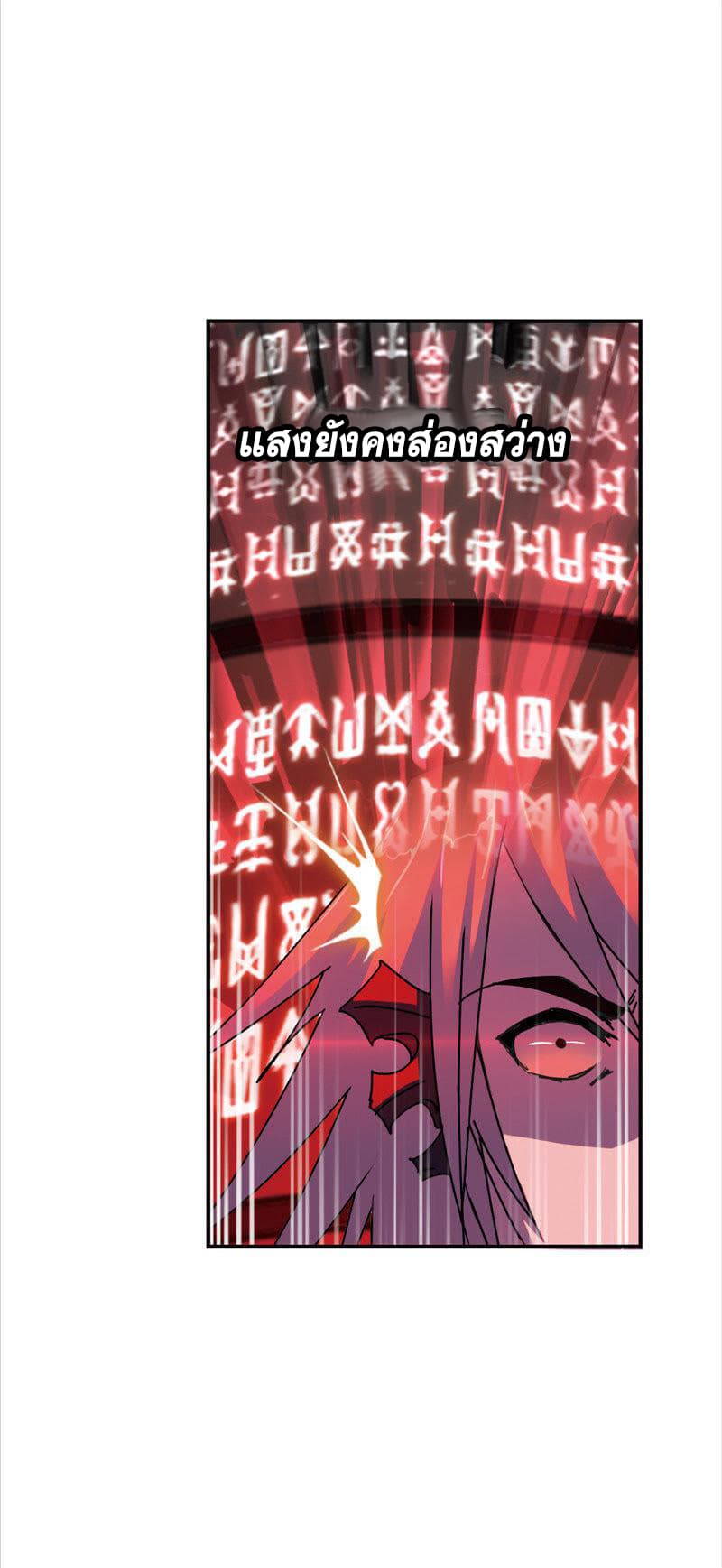 Douluo Dalu page 116