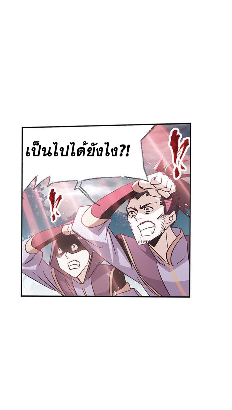 Douluo Dalu page 121