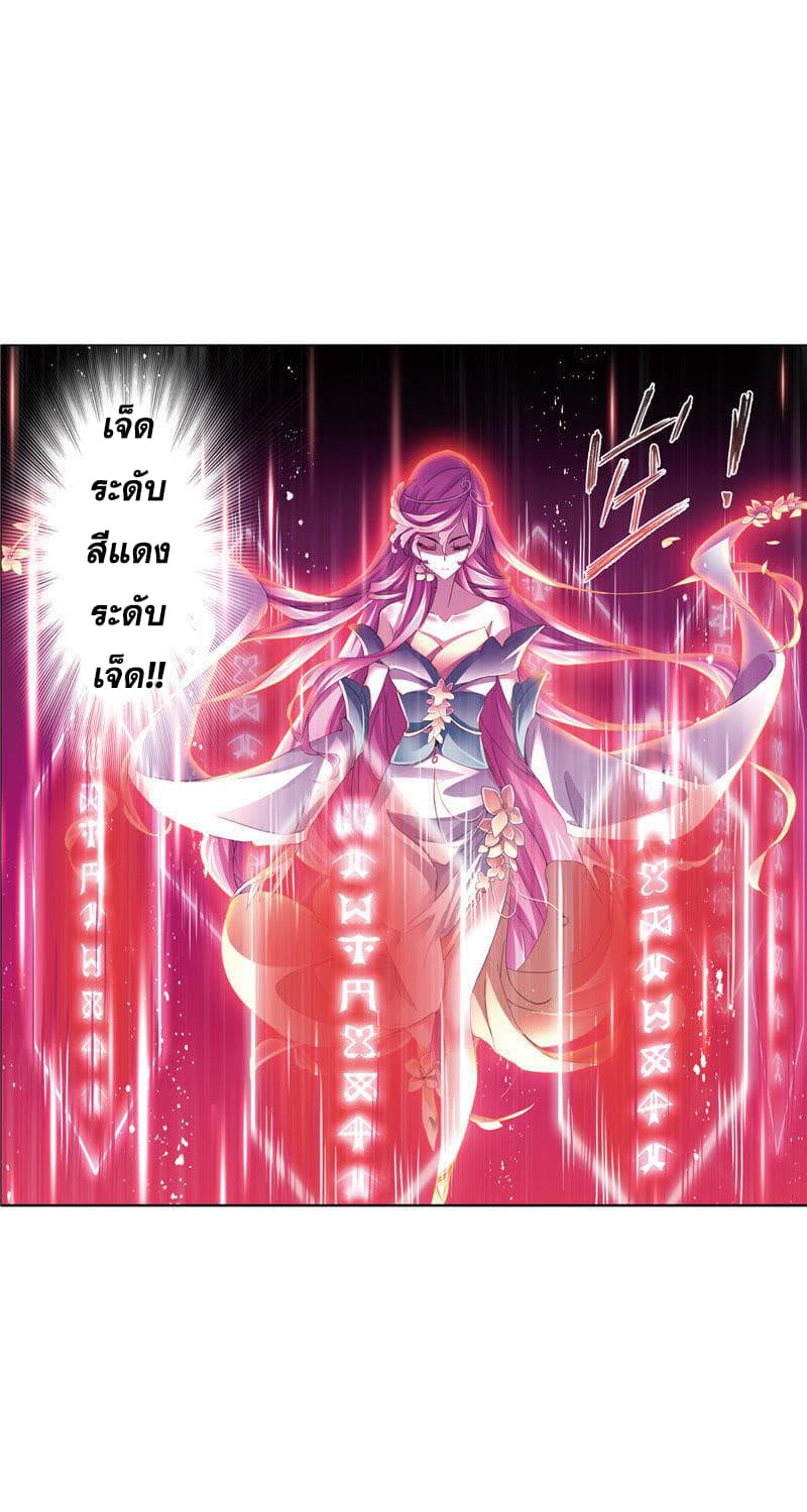 Douluo Dalu page 129