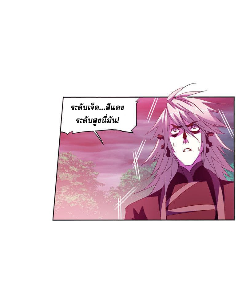 Douluo Dalu page 3