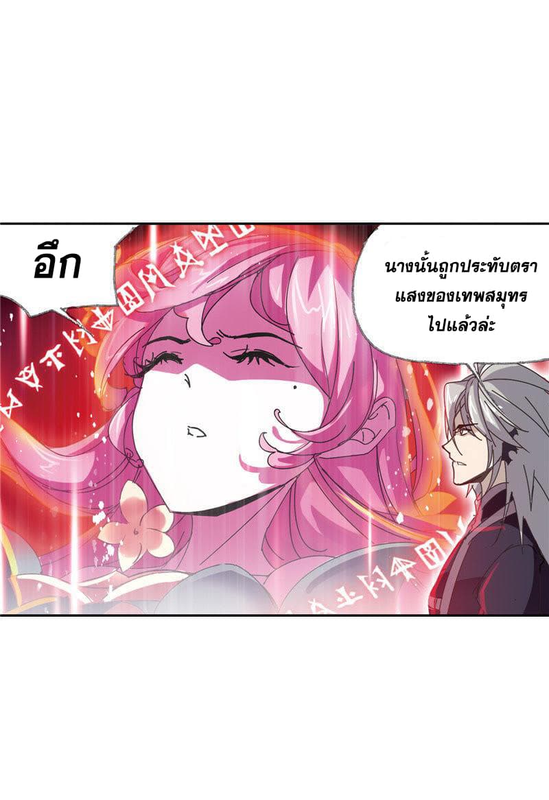 Douluo Dalu page 13