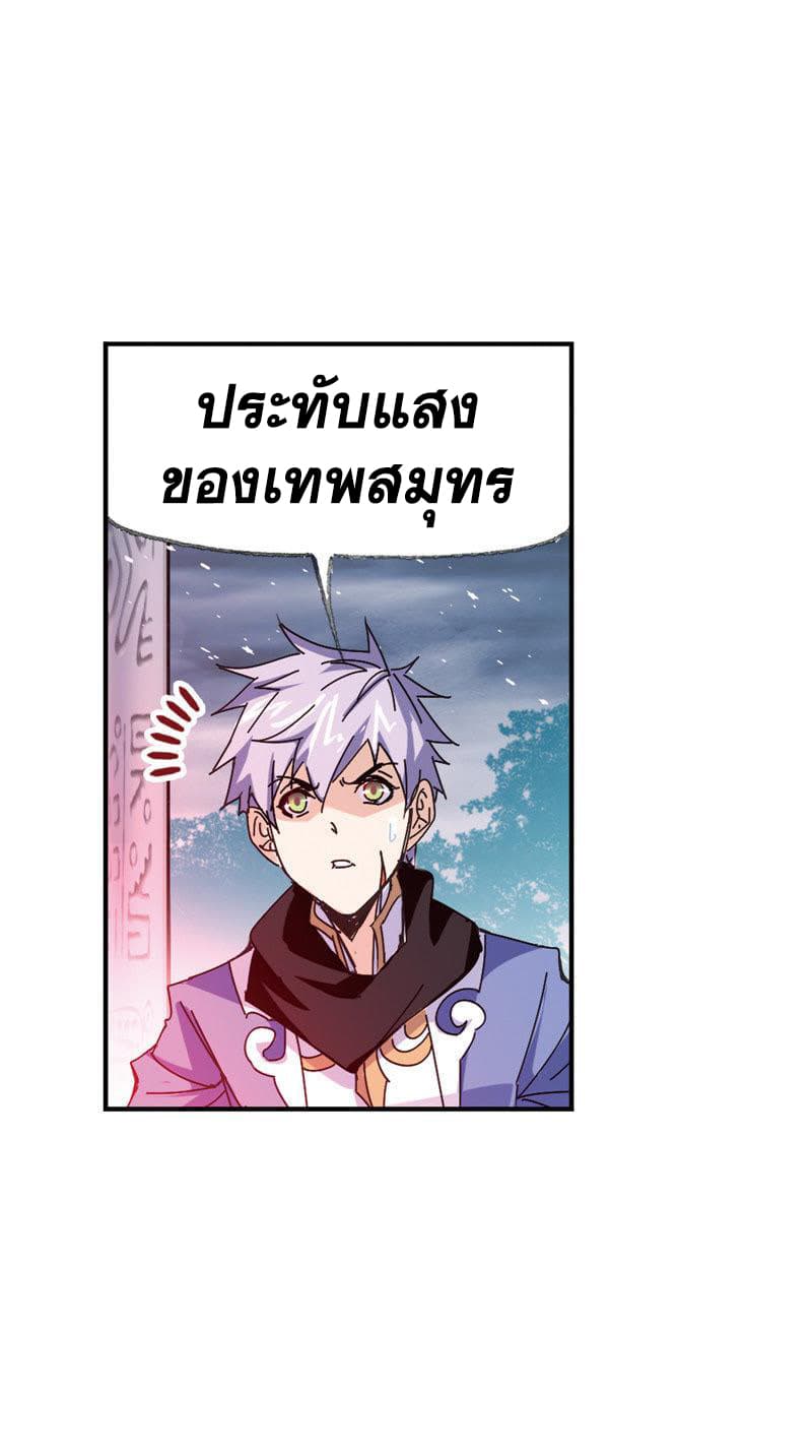 Douluo Dalu page 14