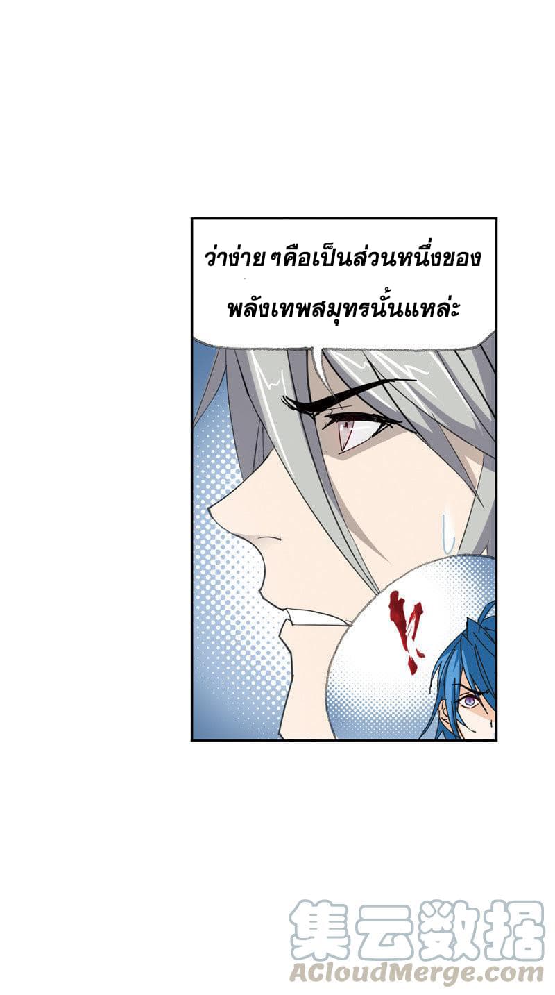 Douluo Dalu page 15