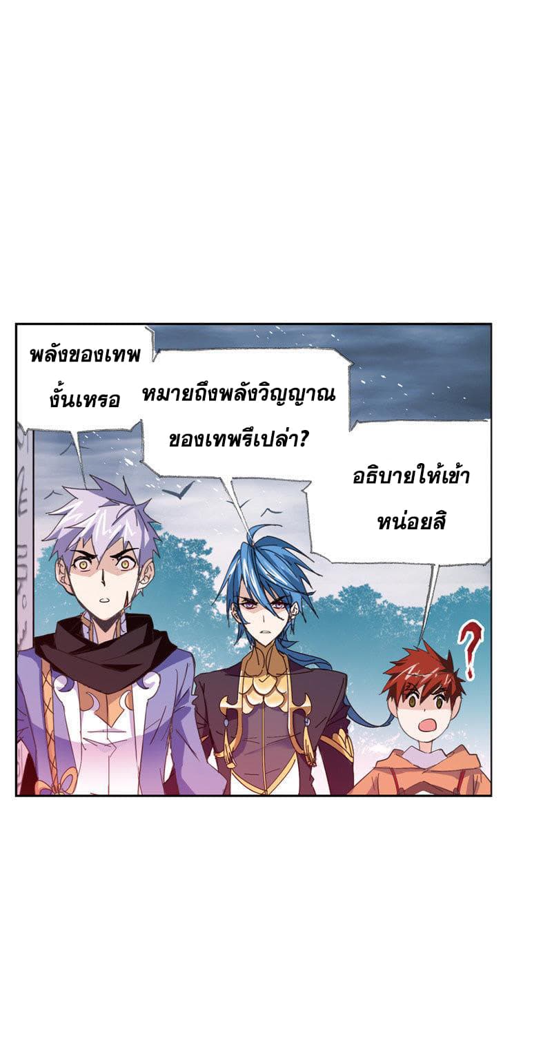 Douluo Dalu page 16