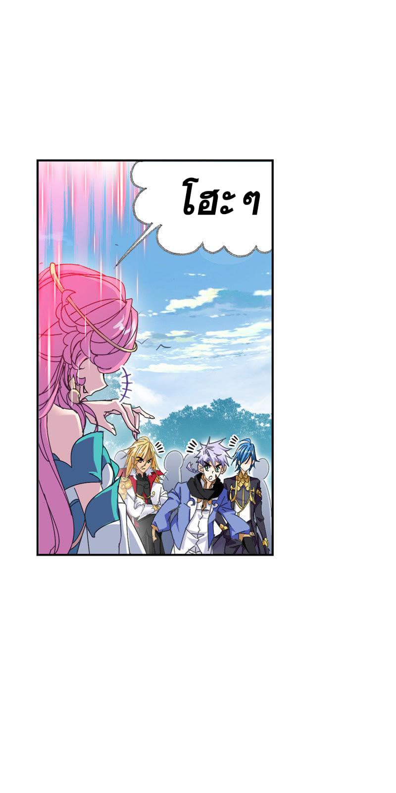 Douluo Dalu page 23