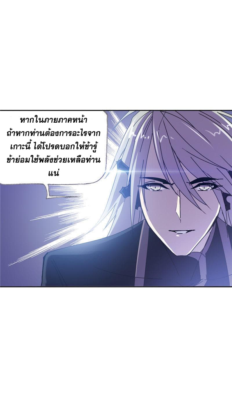 Douluo Dalu page 27