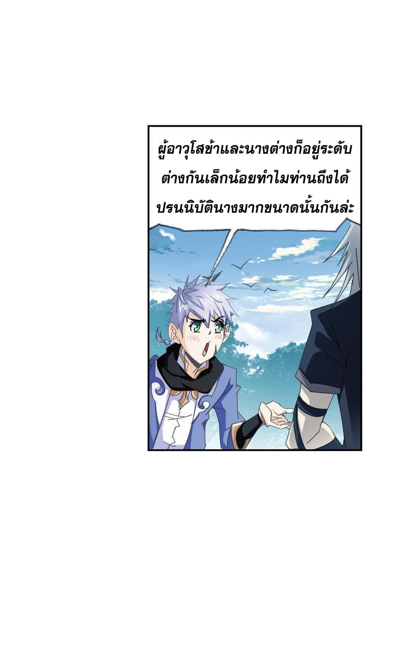 Douluo Dalu page 29