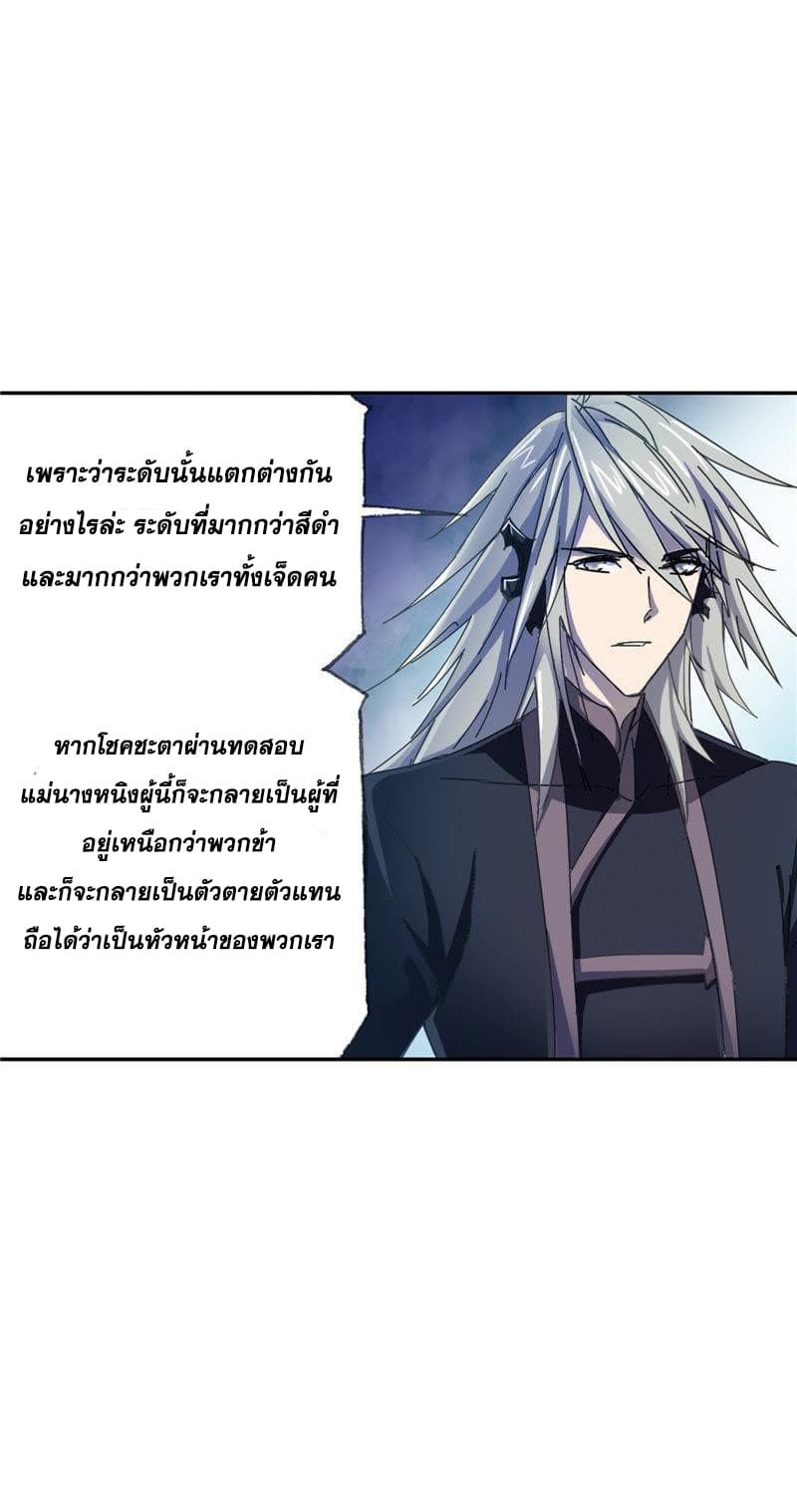 Douluo Dalu page 30