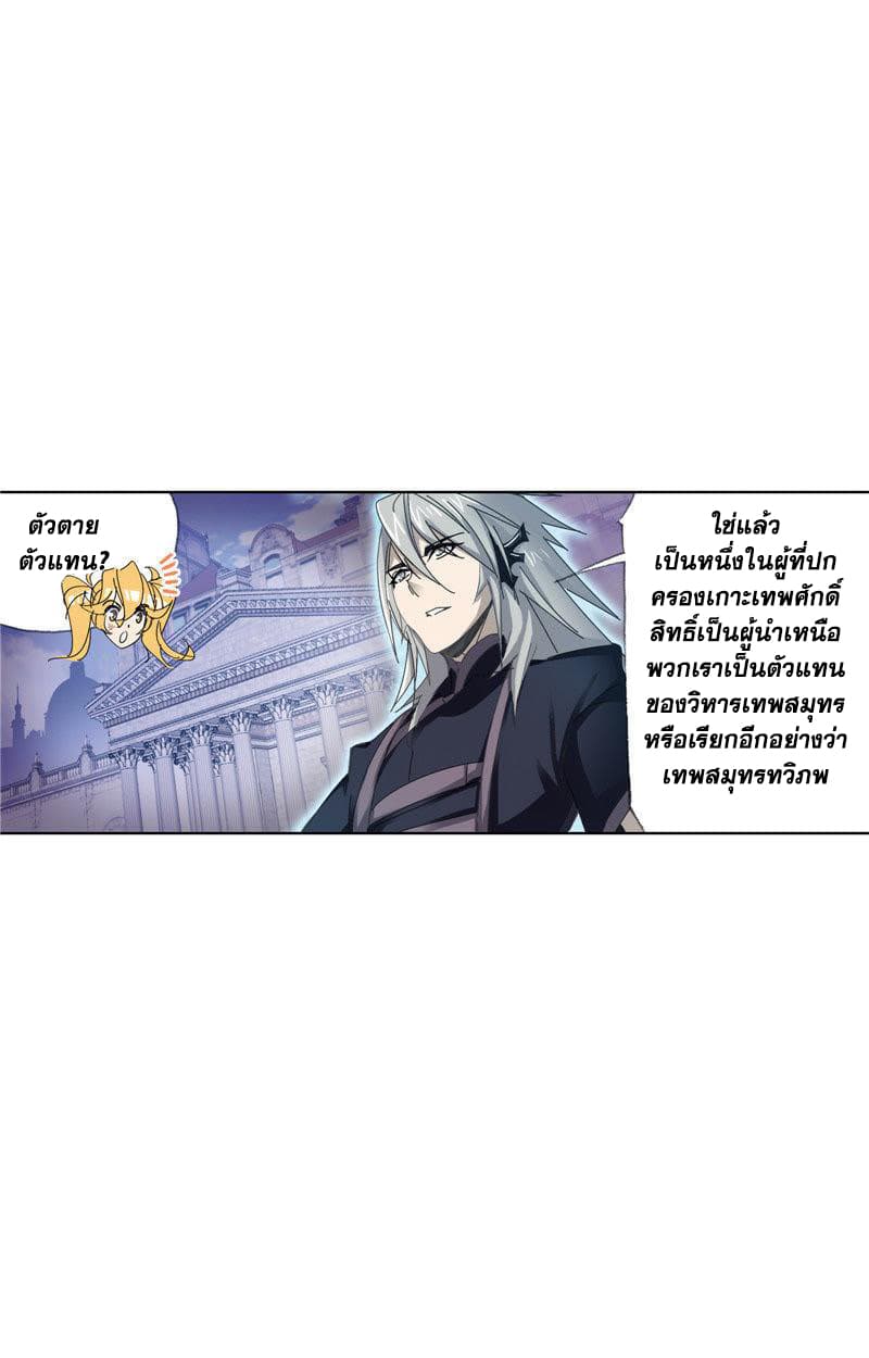 Douluo Dalu page 31