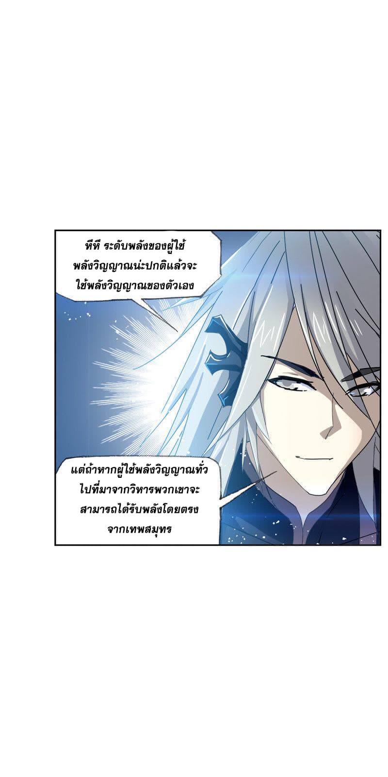 Douluo Dalu page 33