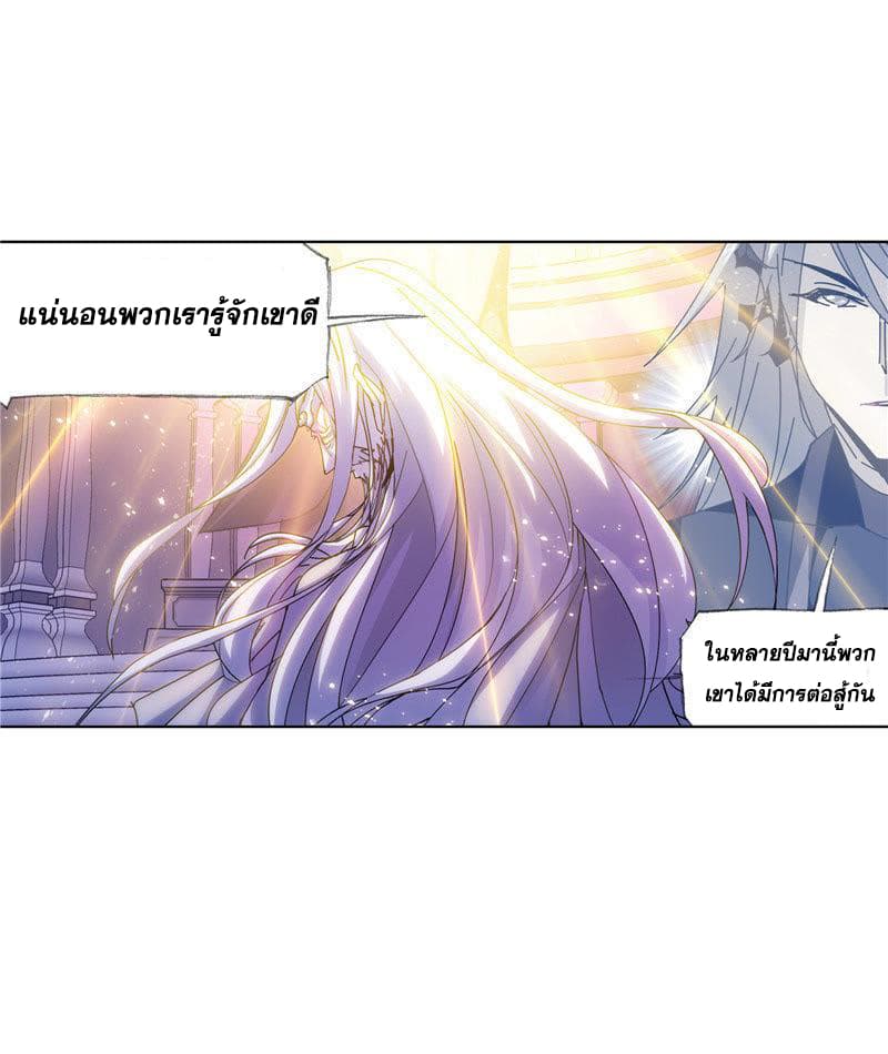 Douluo Dalu page 37