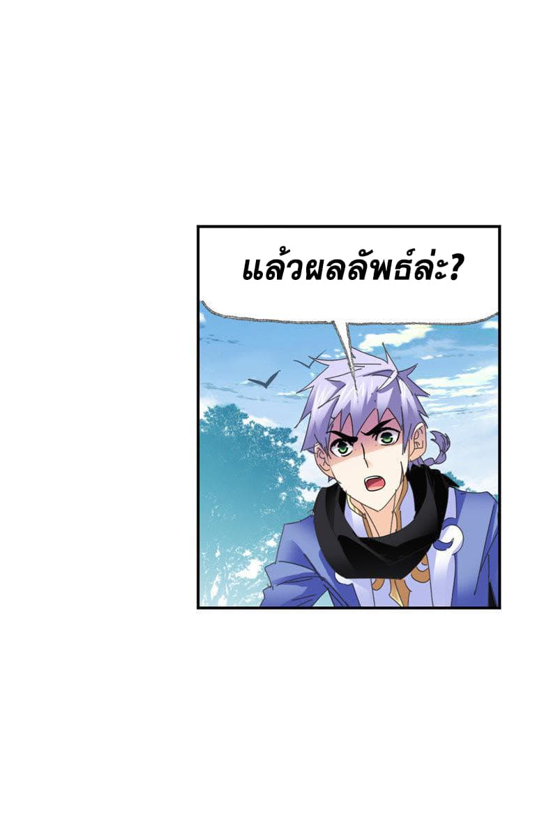 Douluo Dalu page 39