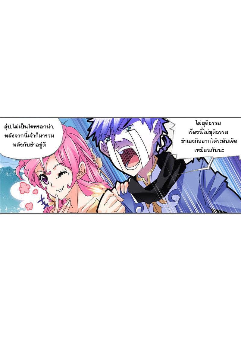 Douluo Dalu page 41