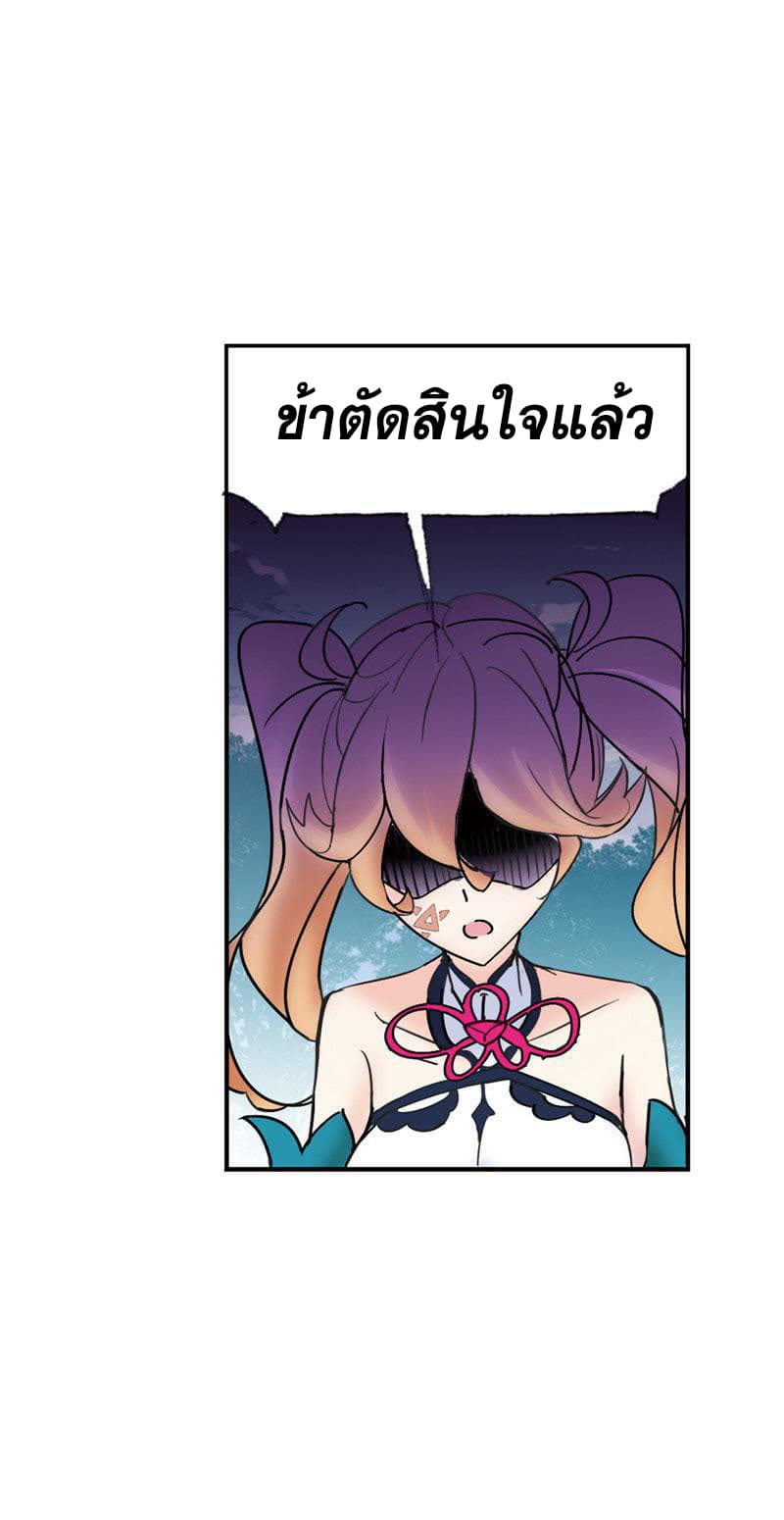 Douluo Dalu page 42