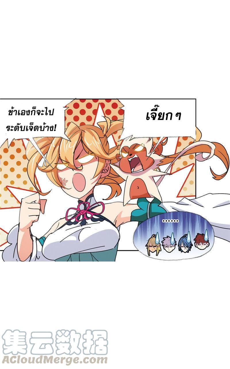 Douluo Dalu page 43