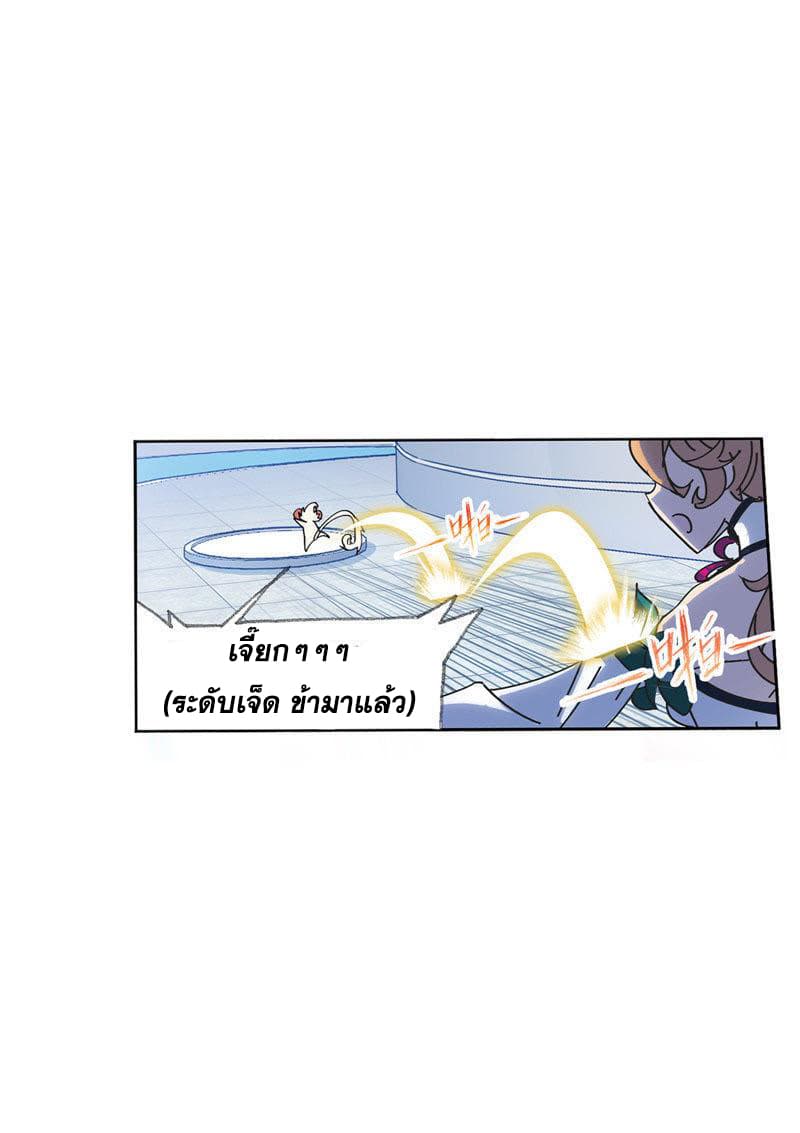 Douluo Dalu page 44