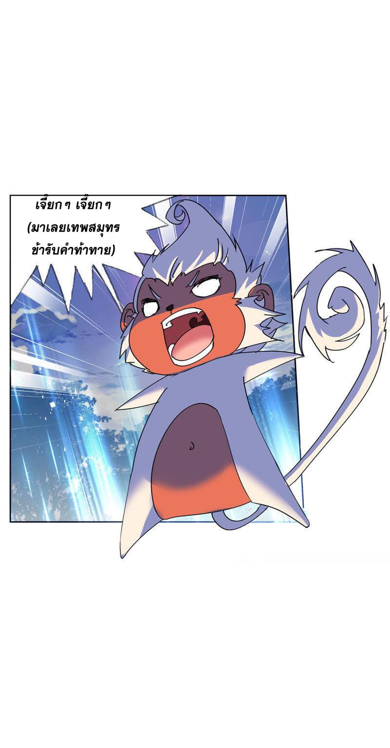 Douluo Dalu page 45