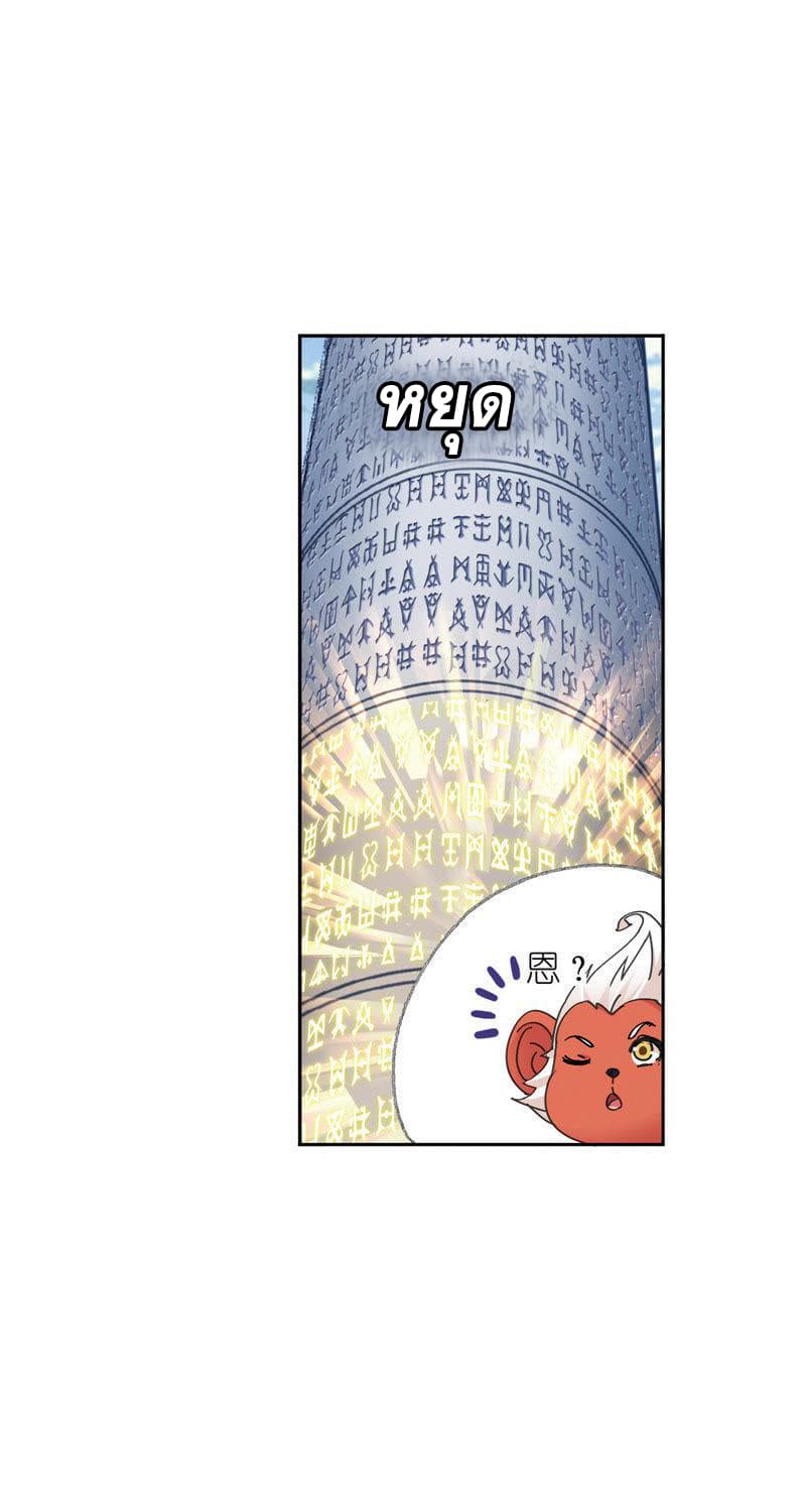 Douluo Dalu page 48