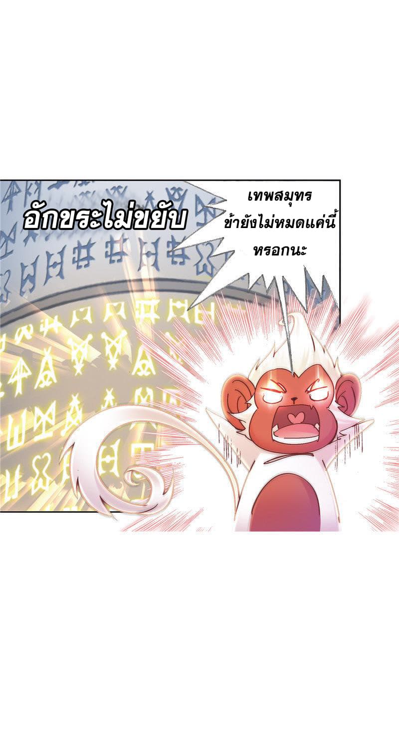 Douluo Dalu page 49