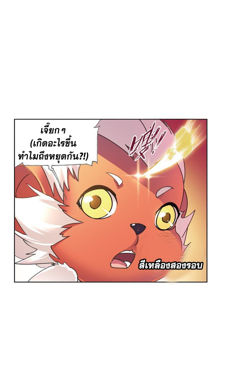 Douluo Dalu page 51
