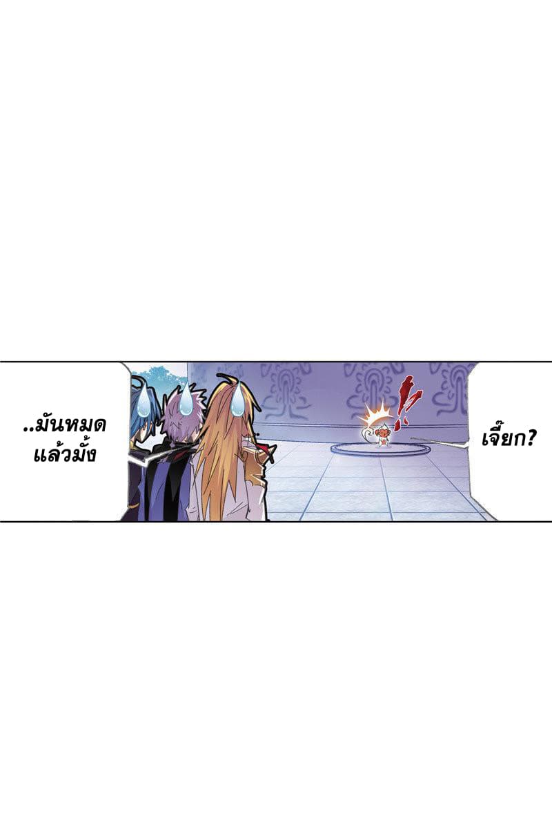 Douluo Dalu page 52