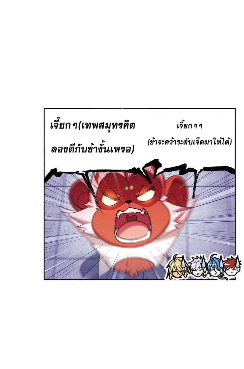 Douluo Dalu page 54