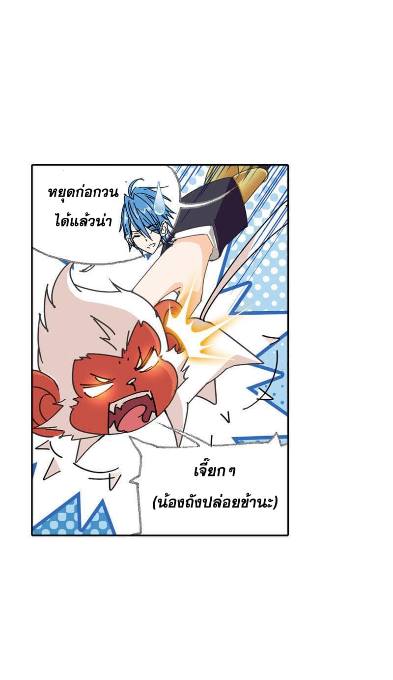 Douluo Dalu page 55