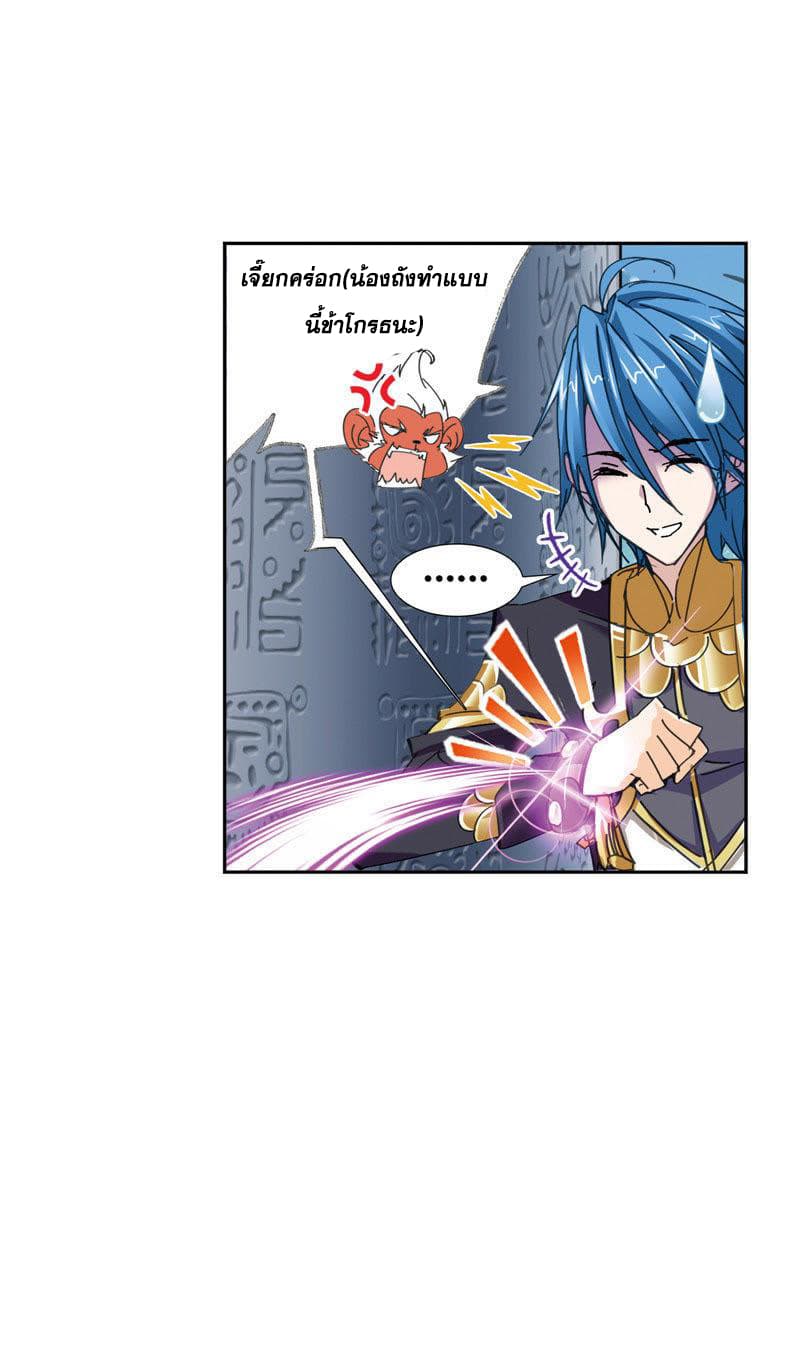 Douluo Dalu page 56