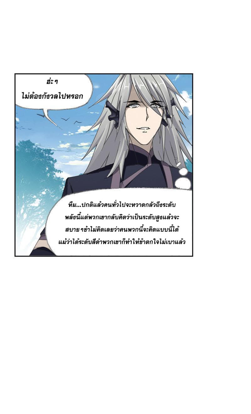 Douluo Dalu page 57