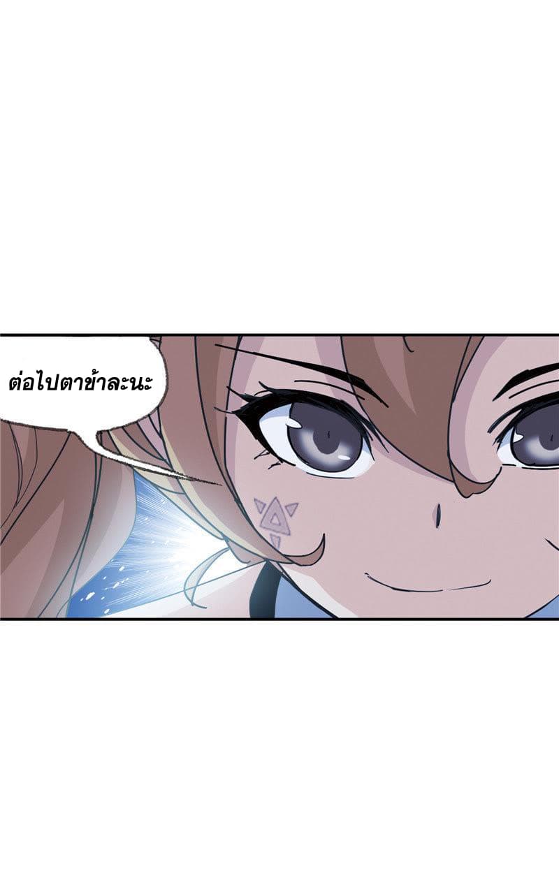 Douluo Dalu page 59