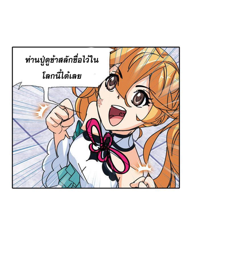 Douluo Dalu page 60