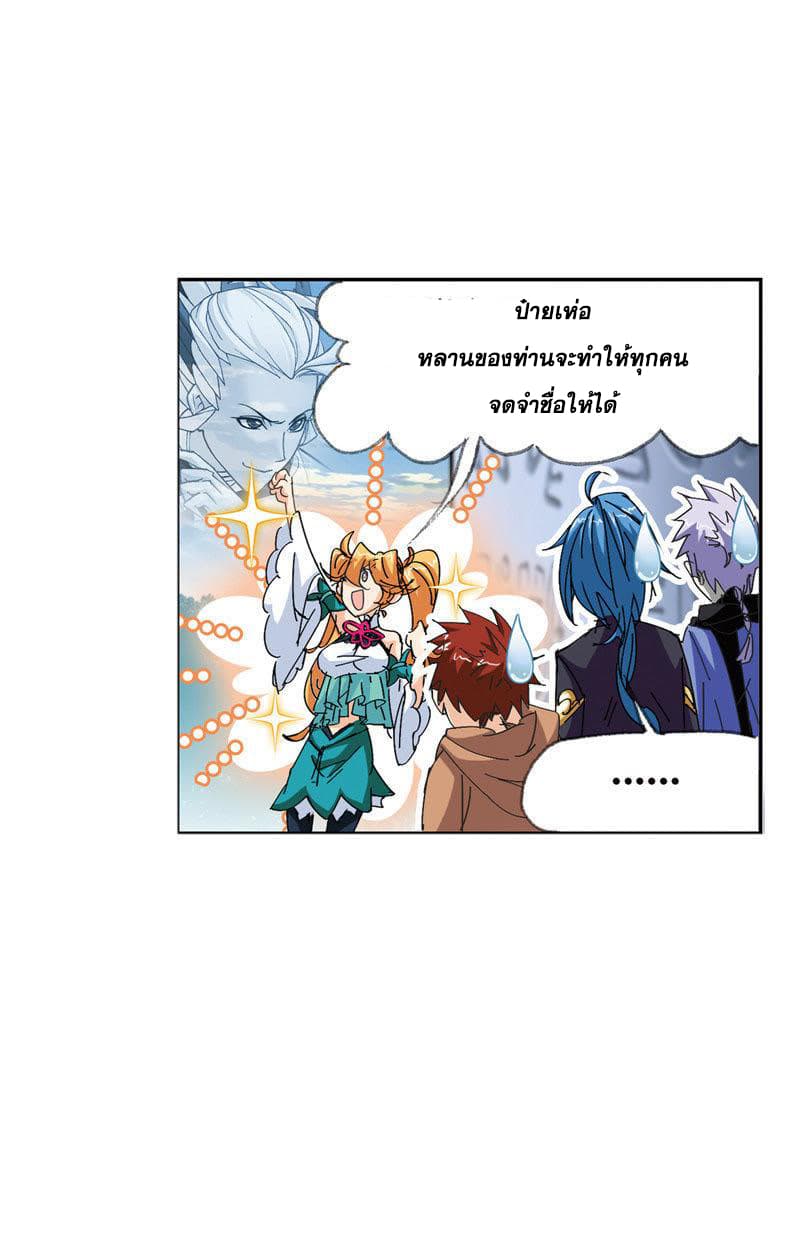 Douluo Dalu page 61