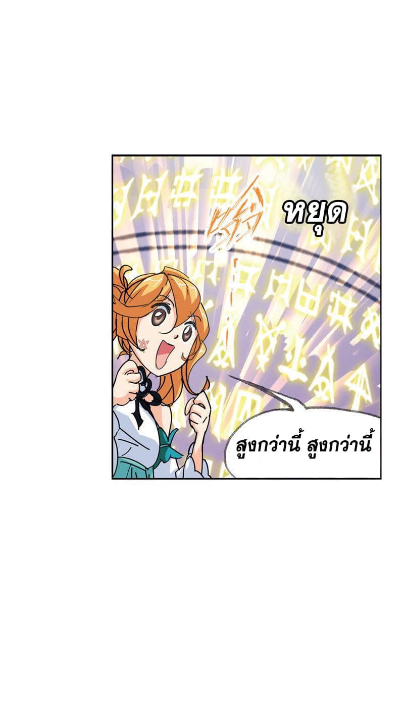 Douluo Dalu page 64