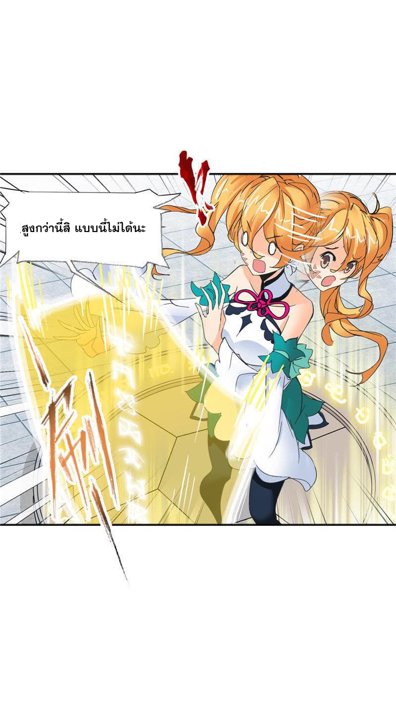 Douluo Dalu page 67