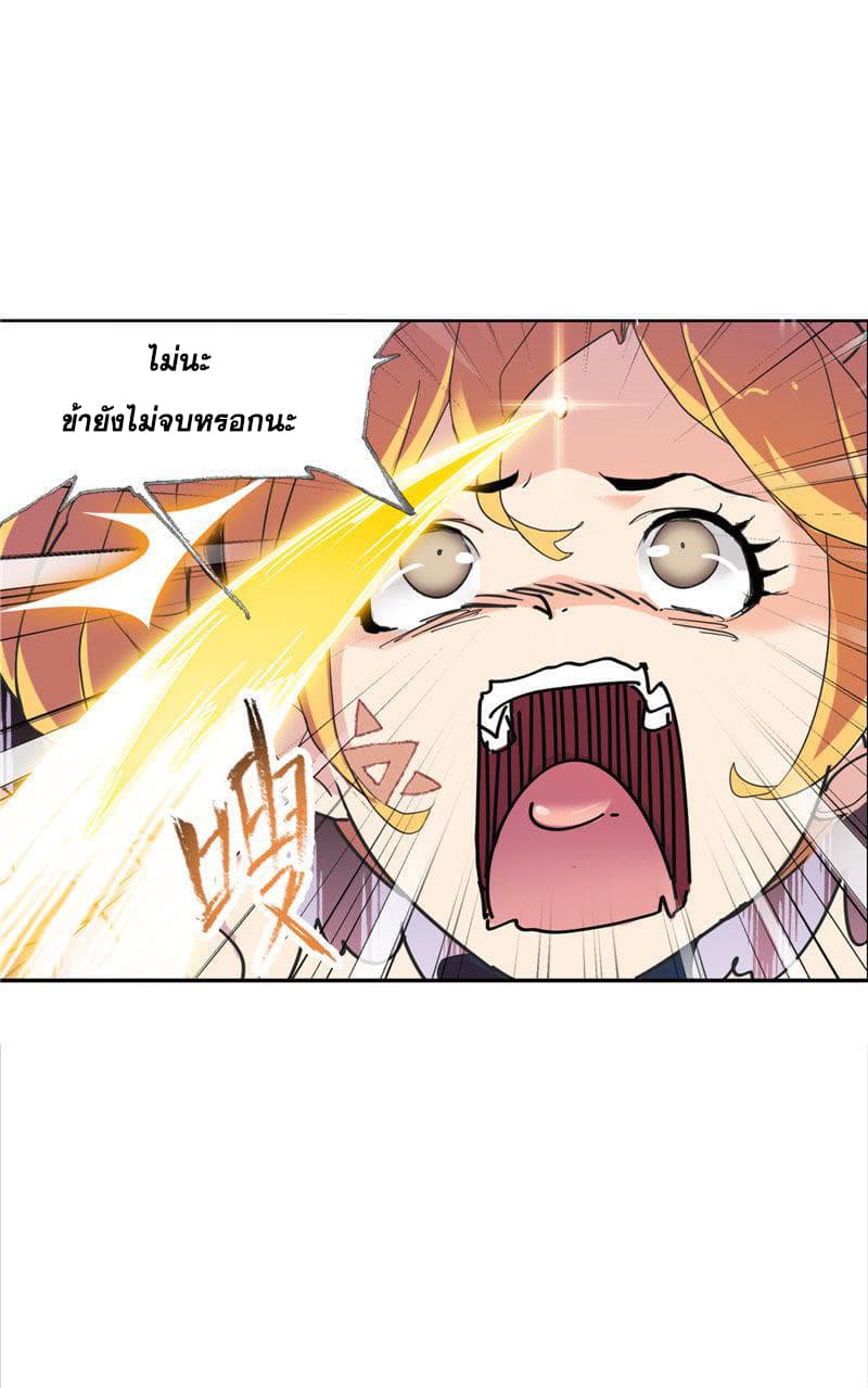 Douluo Dalu page 68