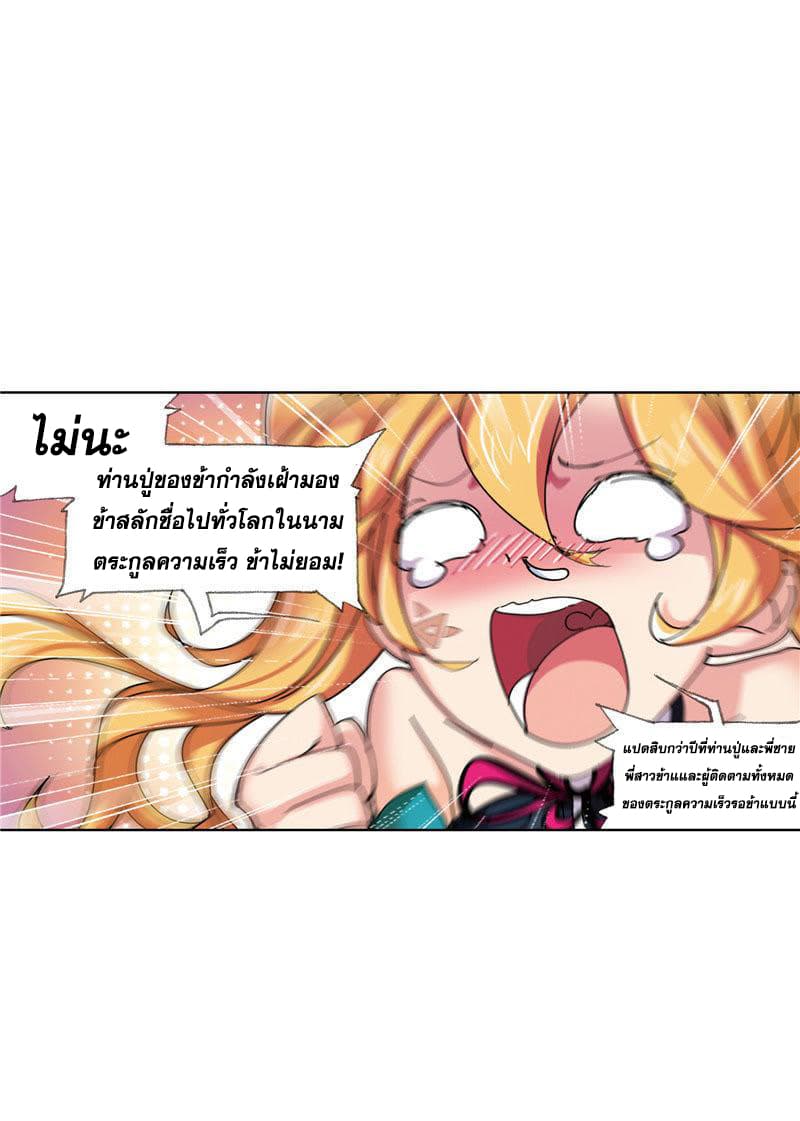 Douluo Dalu page 72