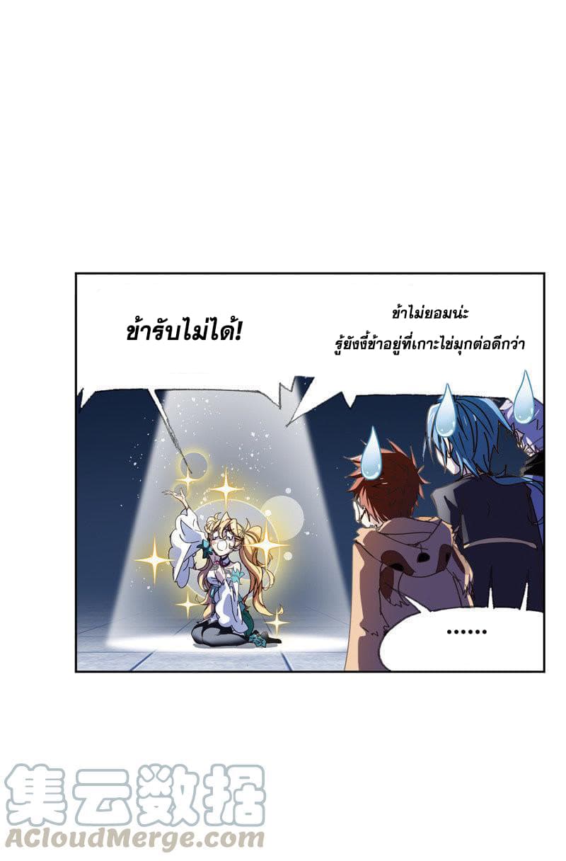 Douluo Dalu page 73