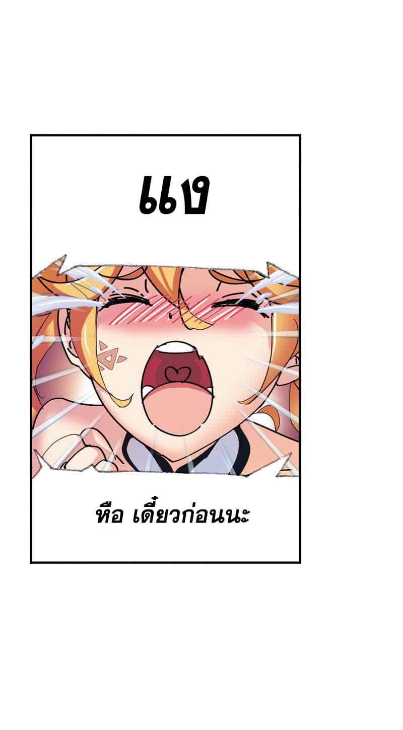 Douluo Dalu page 74