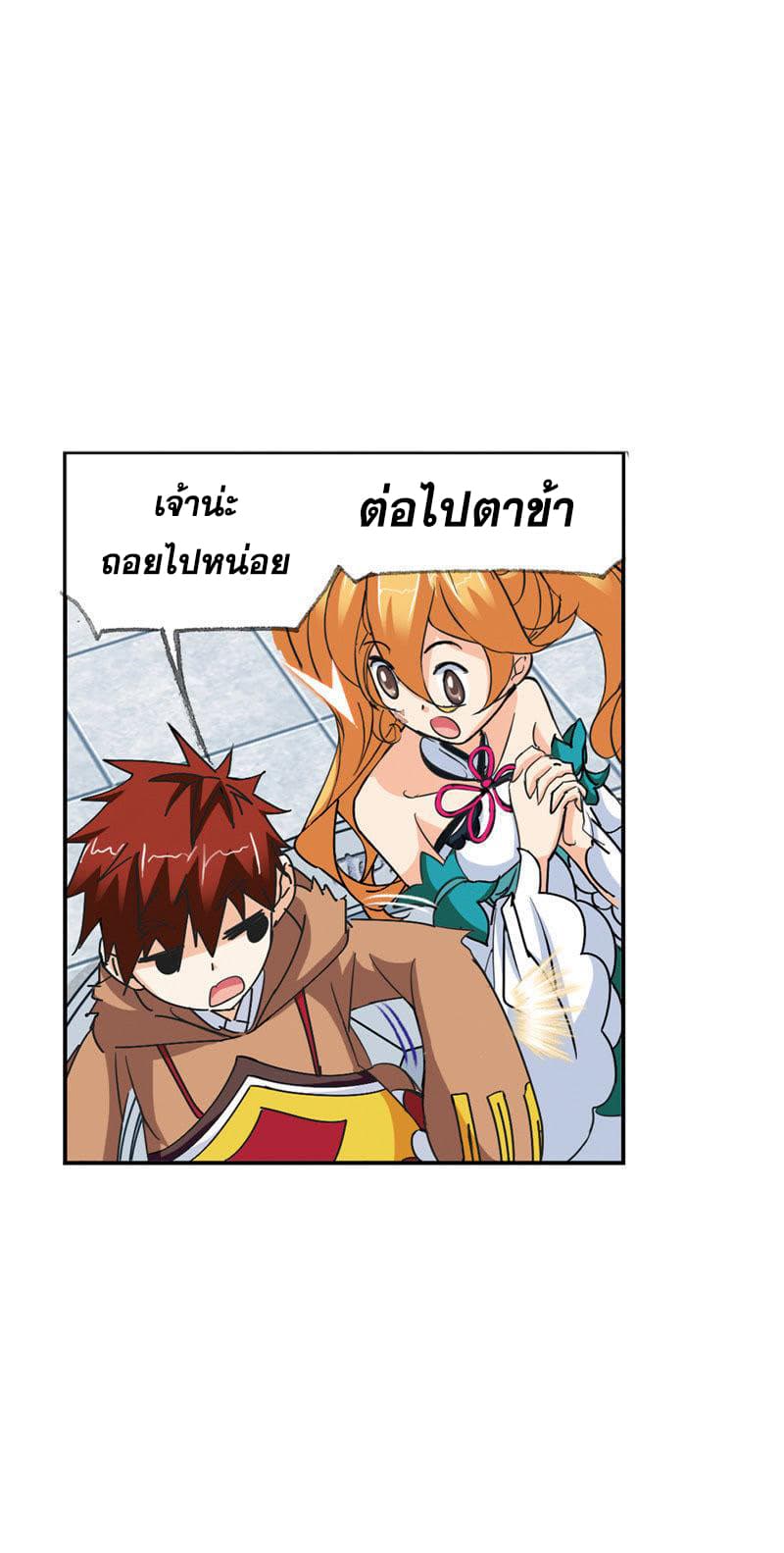 Douluo Dalu page 79