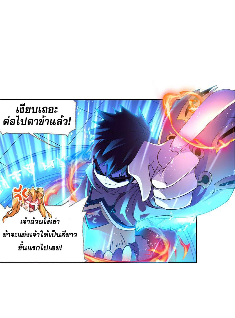 Douluo Dalu page 81